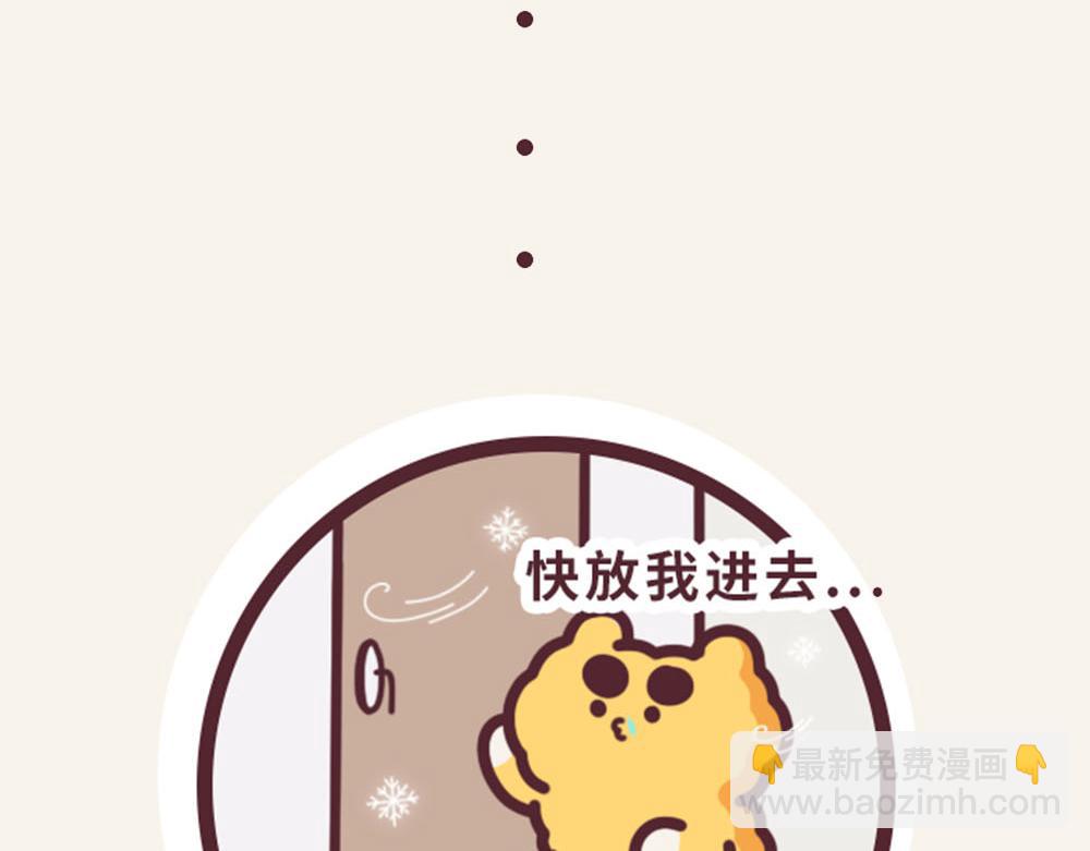 《小熊伊万》有趣日常-35冬日还能这样提神u 第7页
