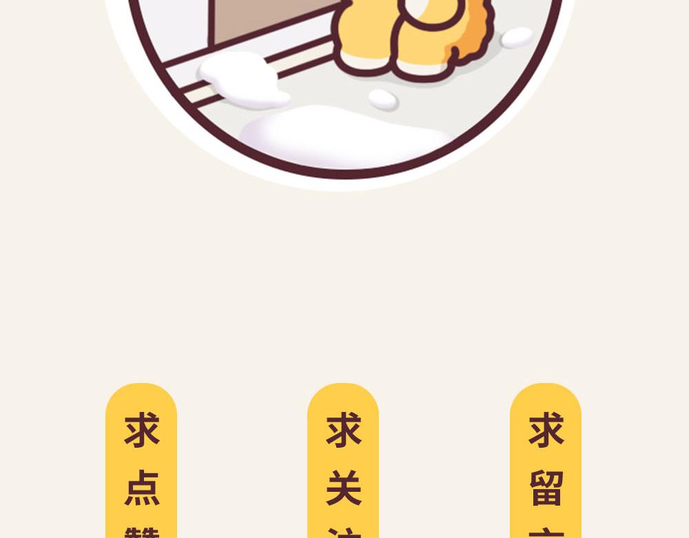 《小熊伊万》有趣日常-35冬日还能这样提神u 第8页
