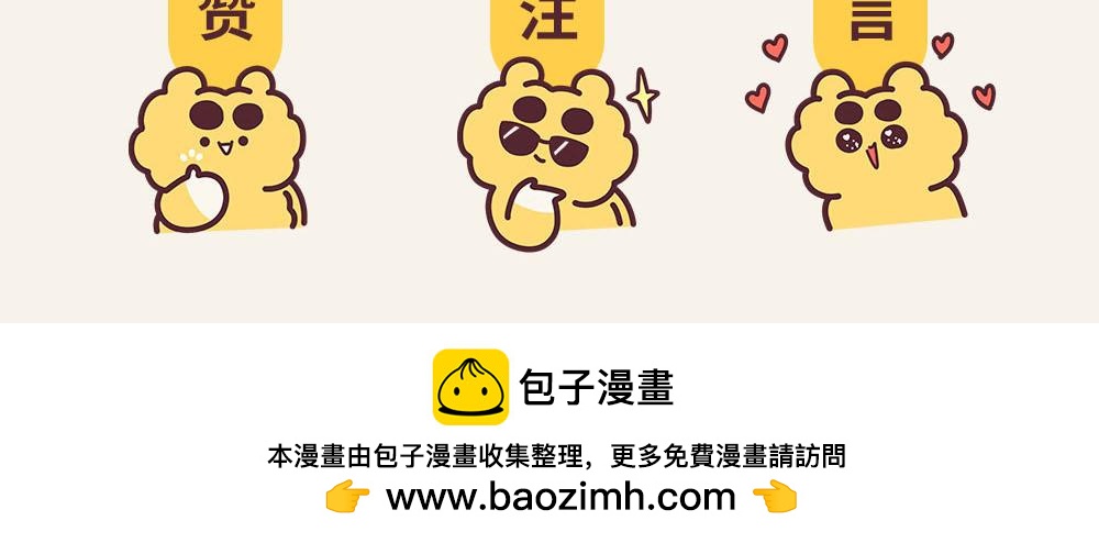 《小熊伊万》有趣日常-35冬日还能这样提神u 第9页