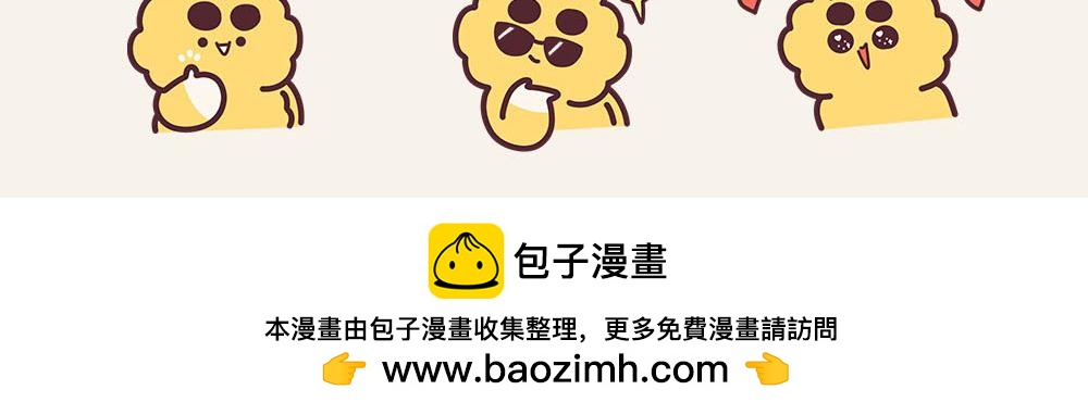 《小熊伊万》有趣日常-33土味情话 第12页