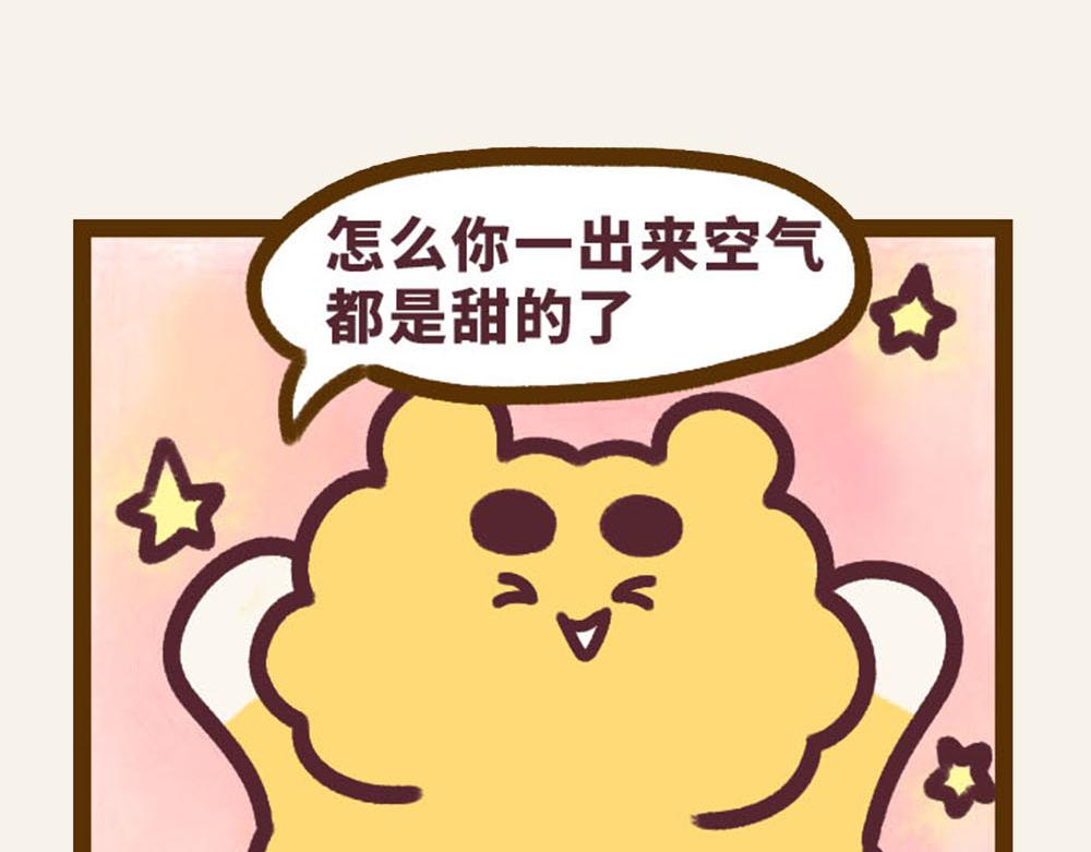 《小熊伊万》有趣日常-33土味情话 第4页
