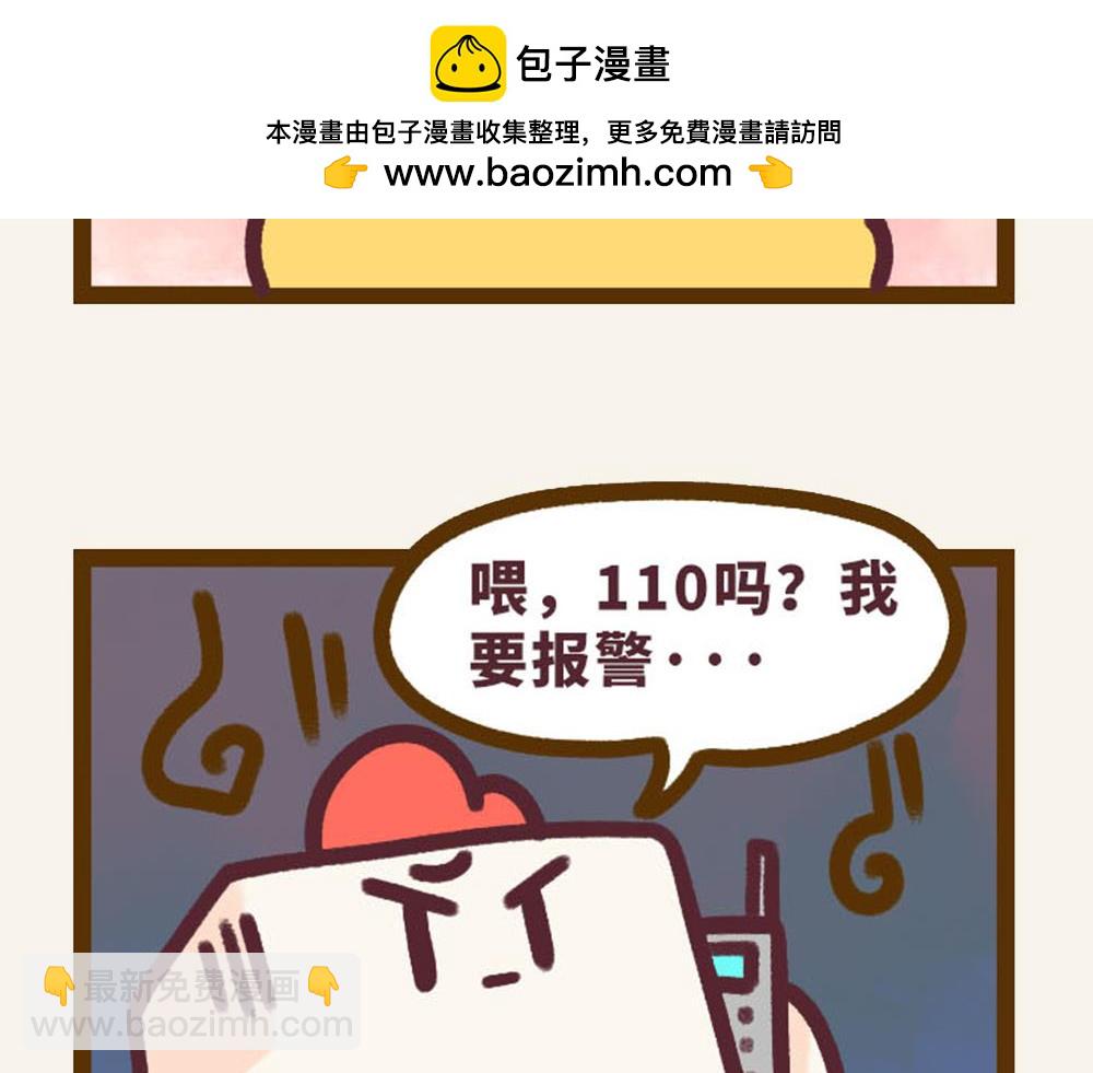 《小熊伊万》有趣日常-33土味情话 第5页