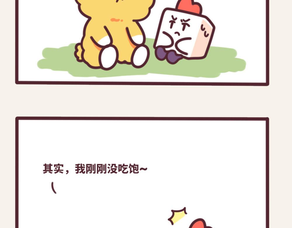 《小熊伊万》有趣日常-33土味情话 第9页