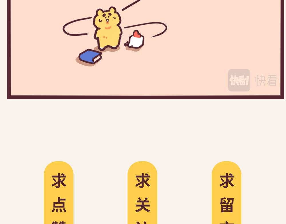 《小熊伊万》有趣日常-34南方的虫子好阔怕 第25页