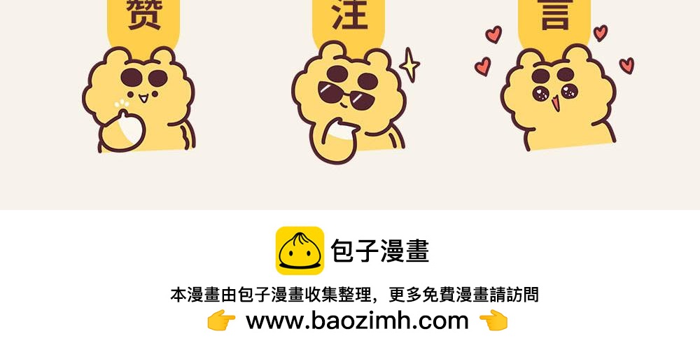 《小熊伊万》有趣日常-34南方的虫子好阔怕 第26页