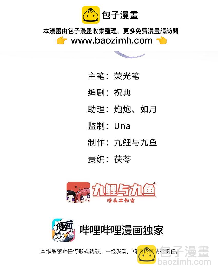 《前任今天也在求复合》第4话 你忍得住吗？ 第2页