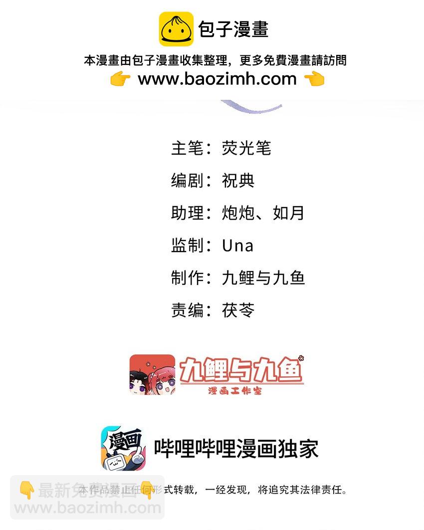 《前任今天也在求复合》第3话 脑子里都是他 第2页