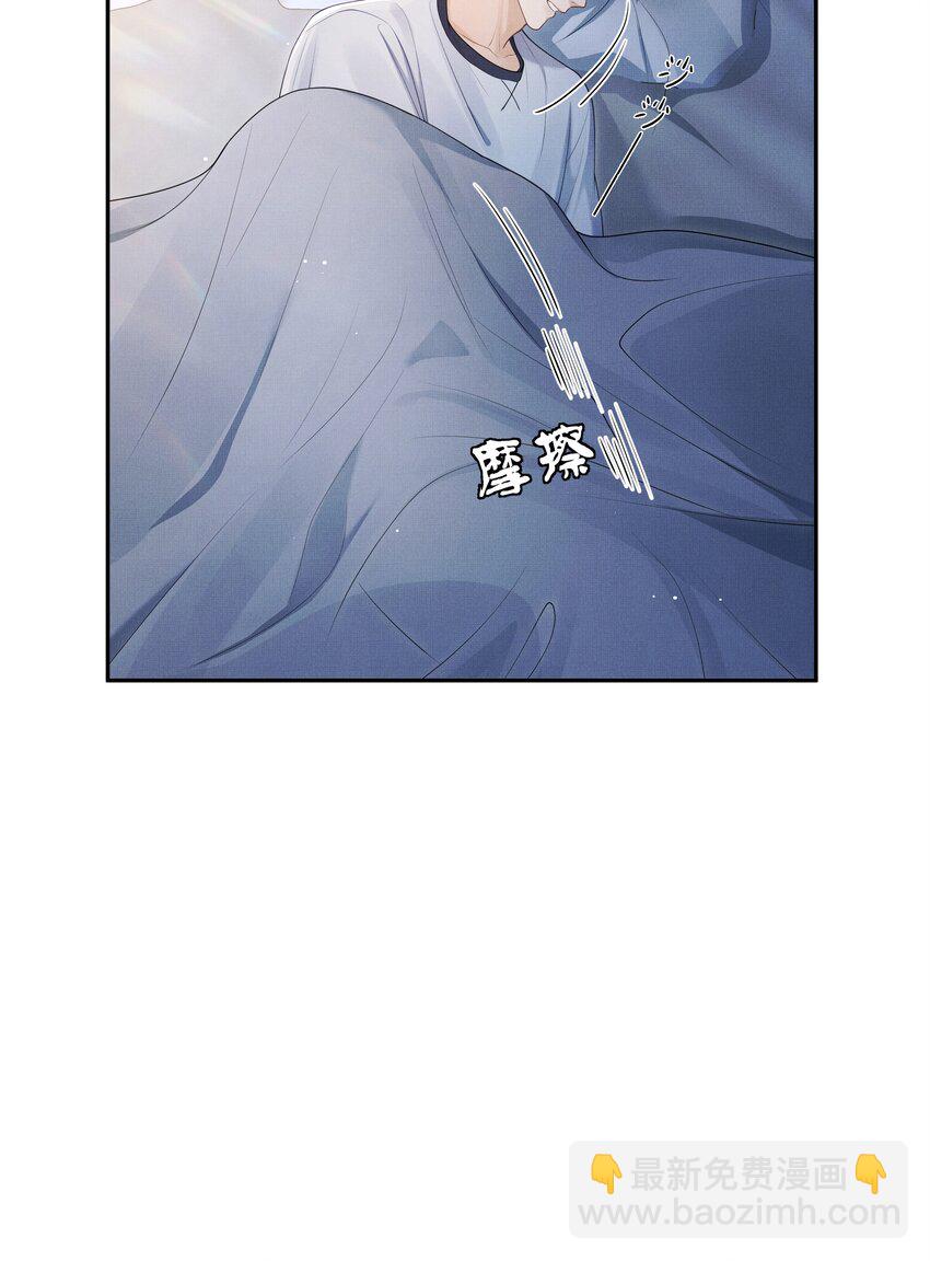 《前任今天也在求复合》第3话 脑子里都是他 第34页