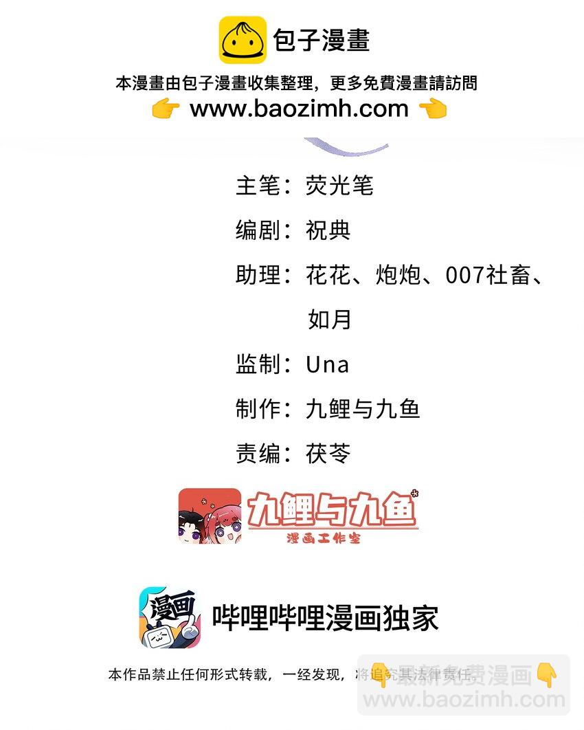 《前任今天也在求复合》第1话 被前任缠上了 第2页