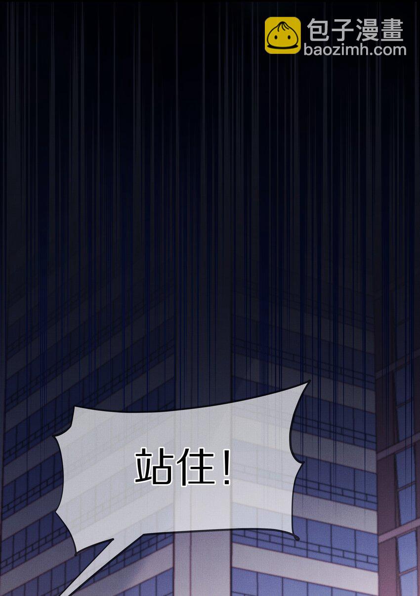 《前任今天也在求复合》第1话 被前任缠上了 第42页