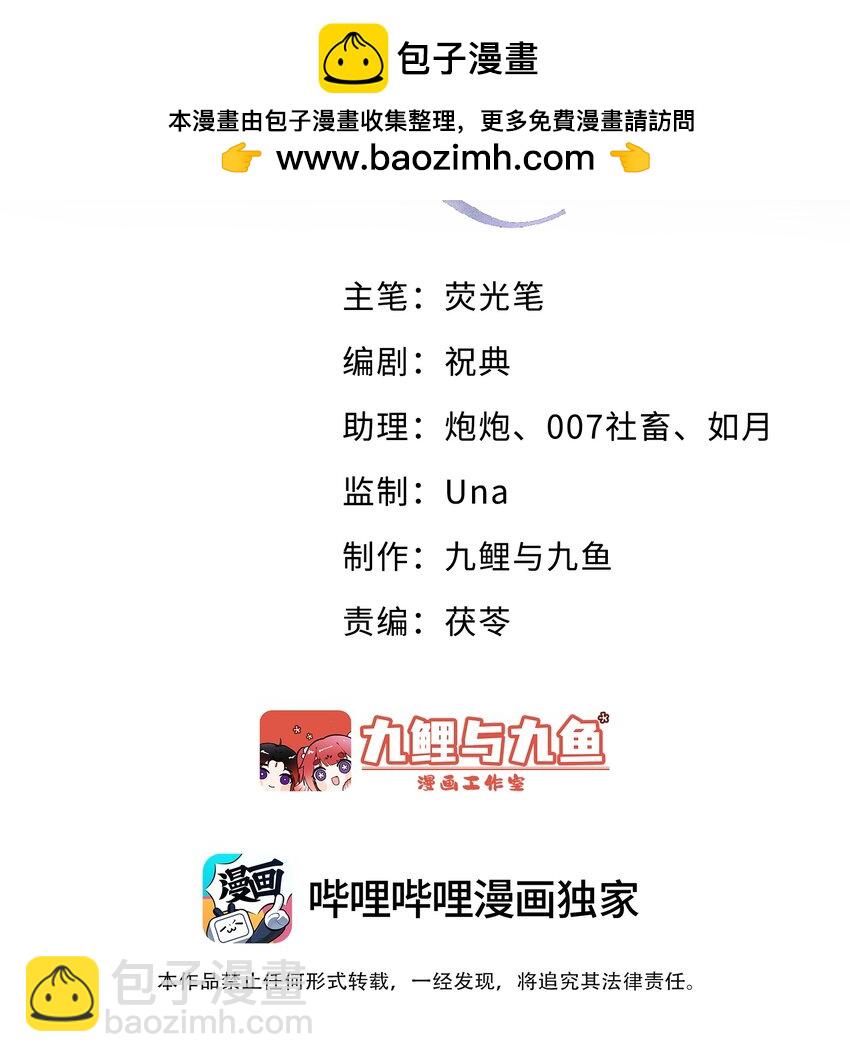 《前任今天也在求复合》第2话 我来满足你 第2页