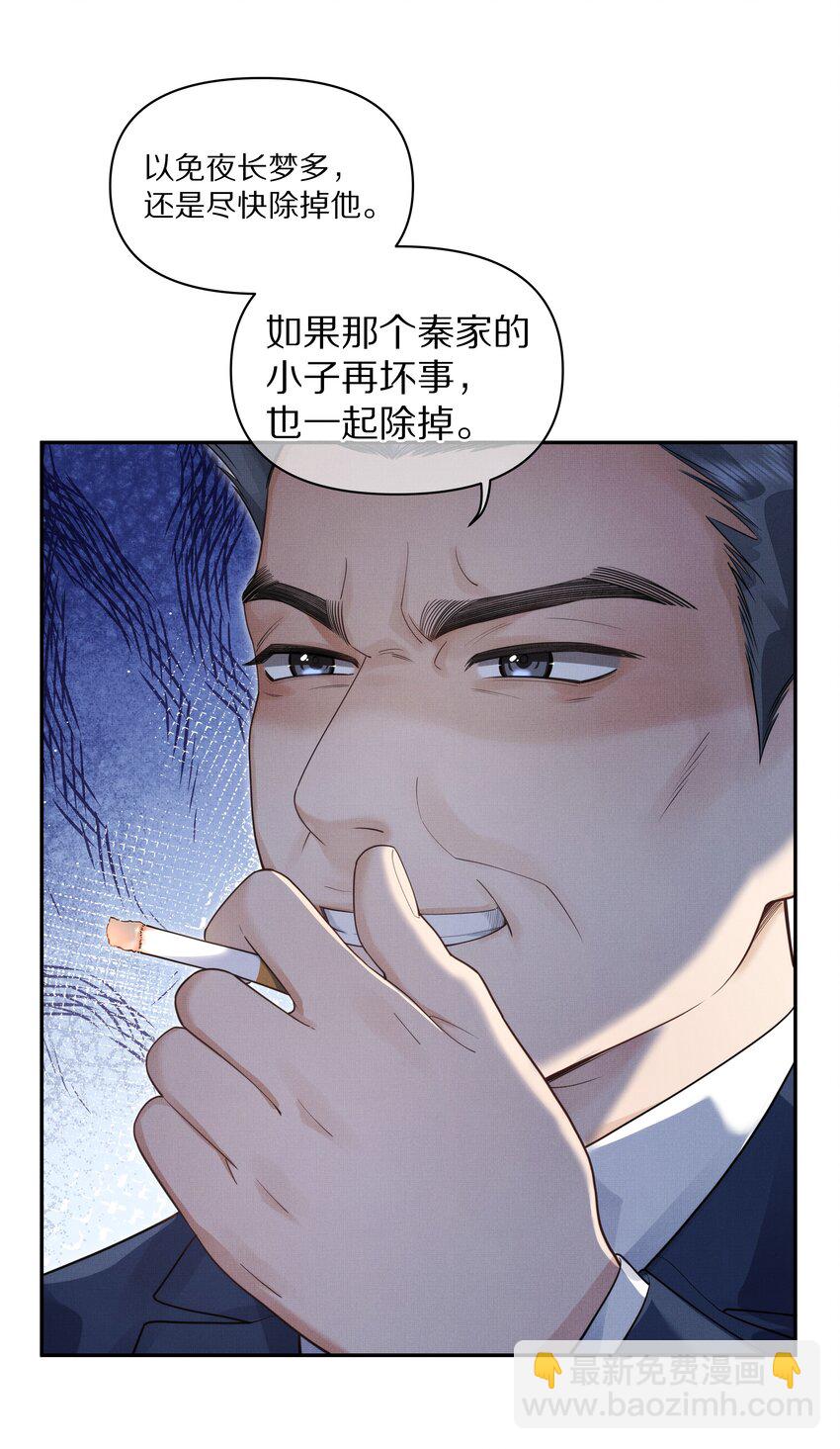 《前任今天也在求复合》第8话 宝贝来趴我身上吧 第19页