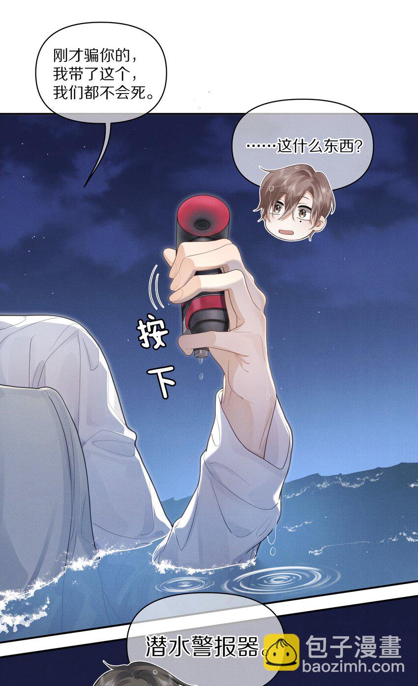 《前任今天也在求复合》第8话 宝贝来趴我身上吧 第8页