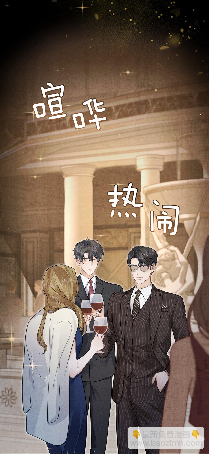 《前任今天也在求复合》第7话 你想跟我一起死吗？ 第15页