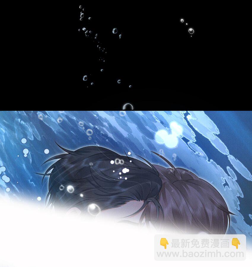 《前任今天也在求复合》第7话 你想跟我一起死吗？ 第33页