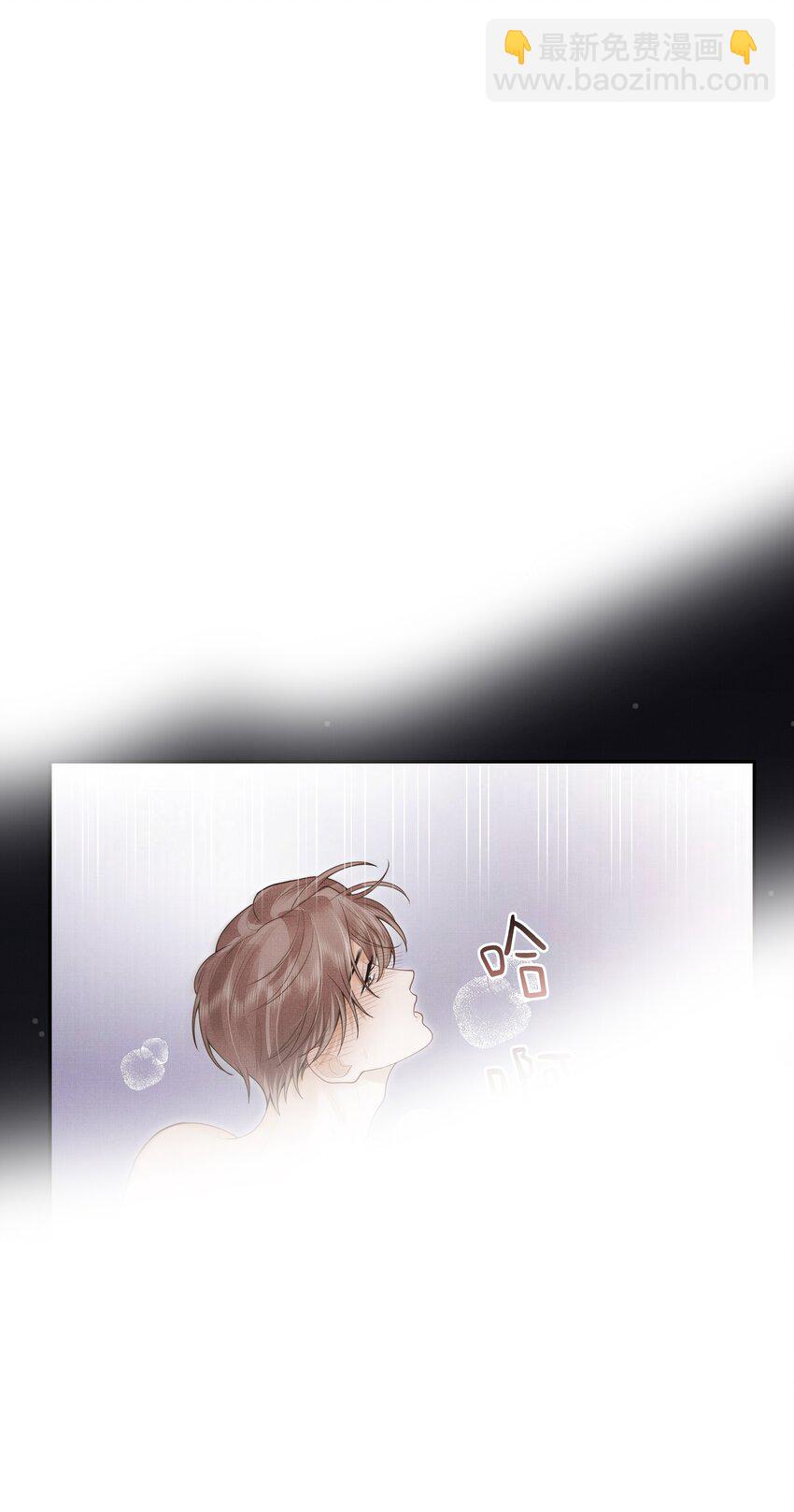 《前任今天也在求复合》第5话 宝贝儿一起洗吗？ 第23页