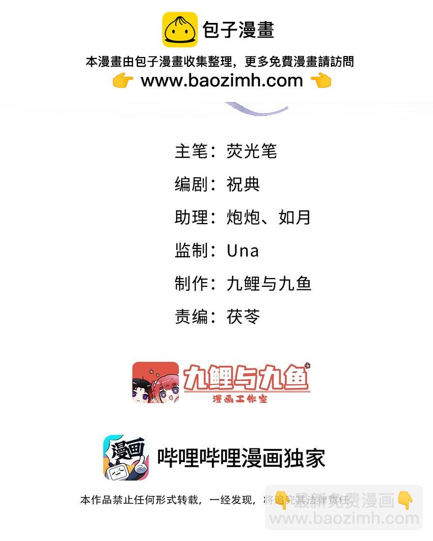 《前任今天也在求复合》第5话 宝贝儿一起洗吗？ 第2页