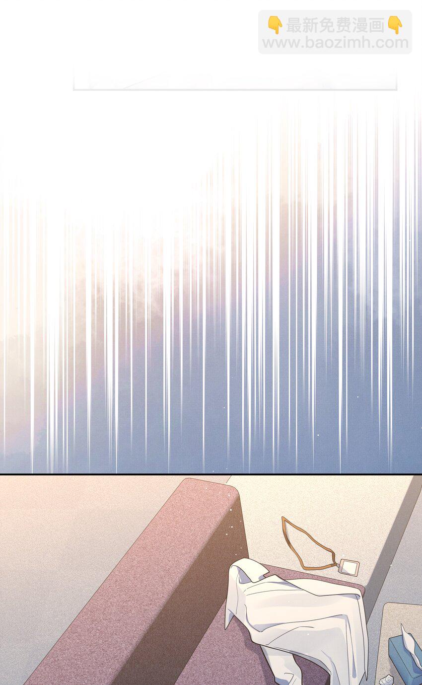 《前任今天也在求复合》第6话 混入宴会 第11页