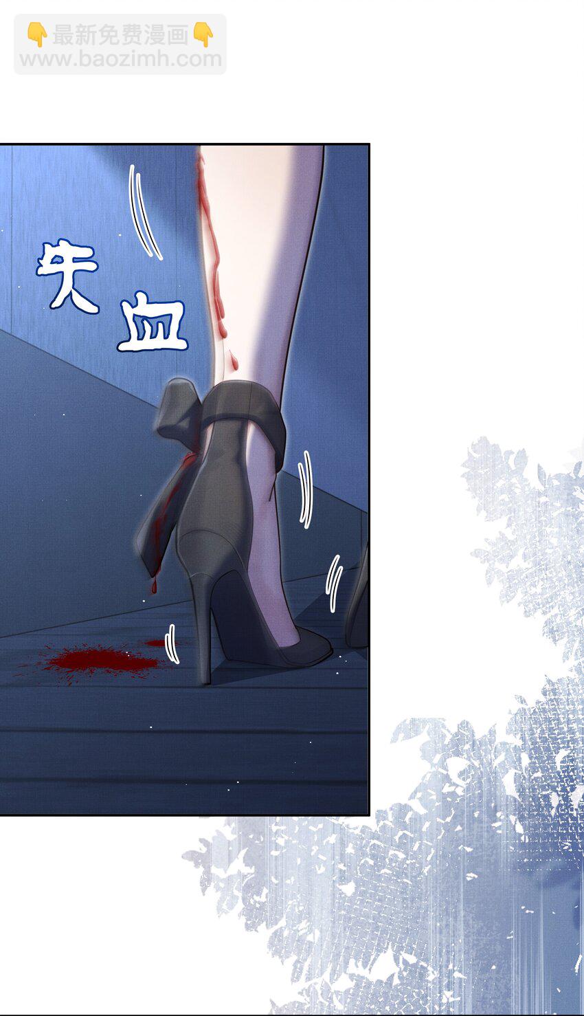 《前任今天也在求复合》第12话 女装的祝眠 第24页