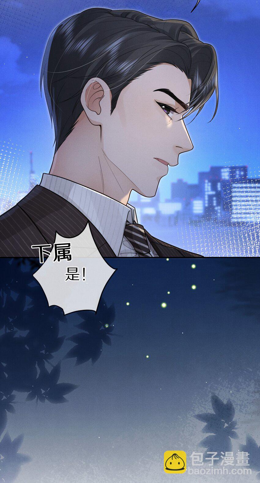 《前任今天也在求复合》第10话 贺觉又遇危险？！ 第15页