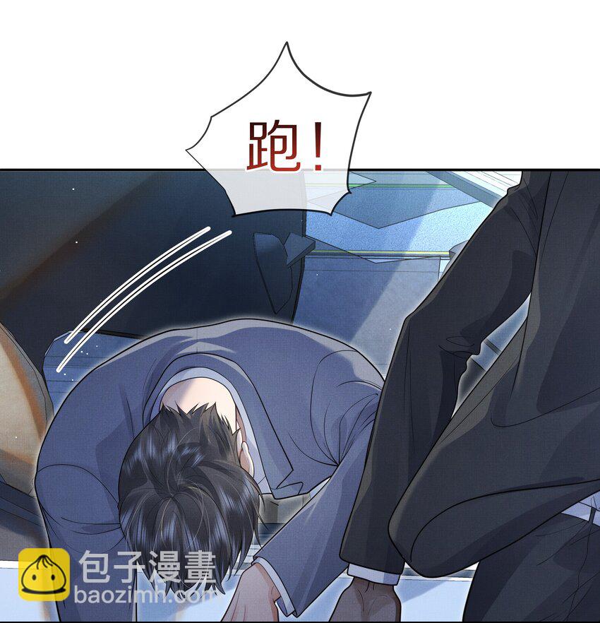 《前任今天也在求复合》第10话 贺觉又遇危险？！ 第5页
