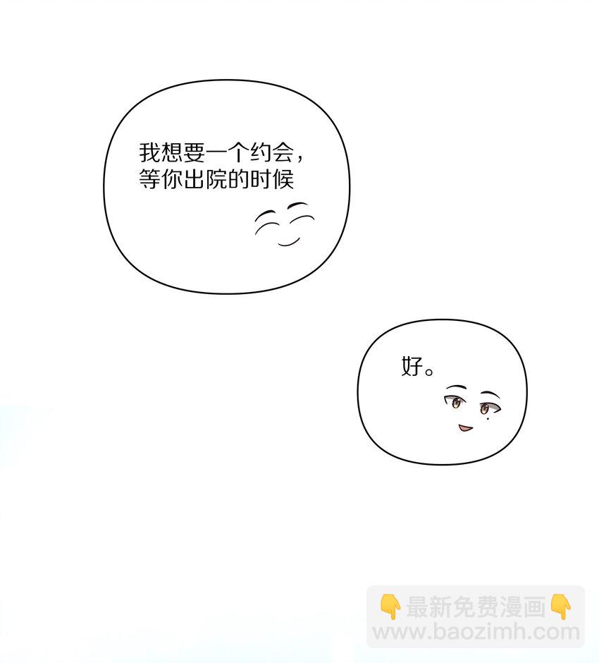 《前任今天也在求复合》第16话 你做的，我很满意 第10页