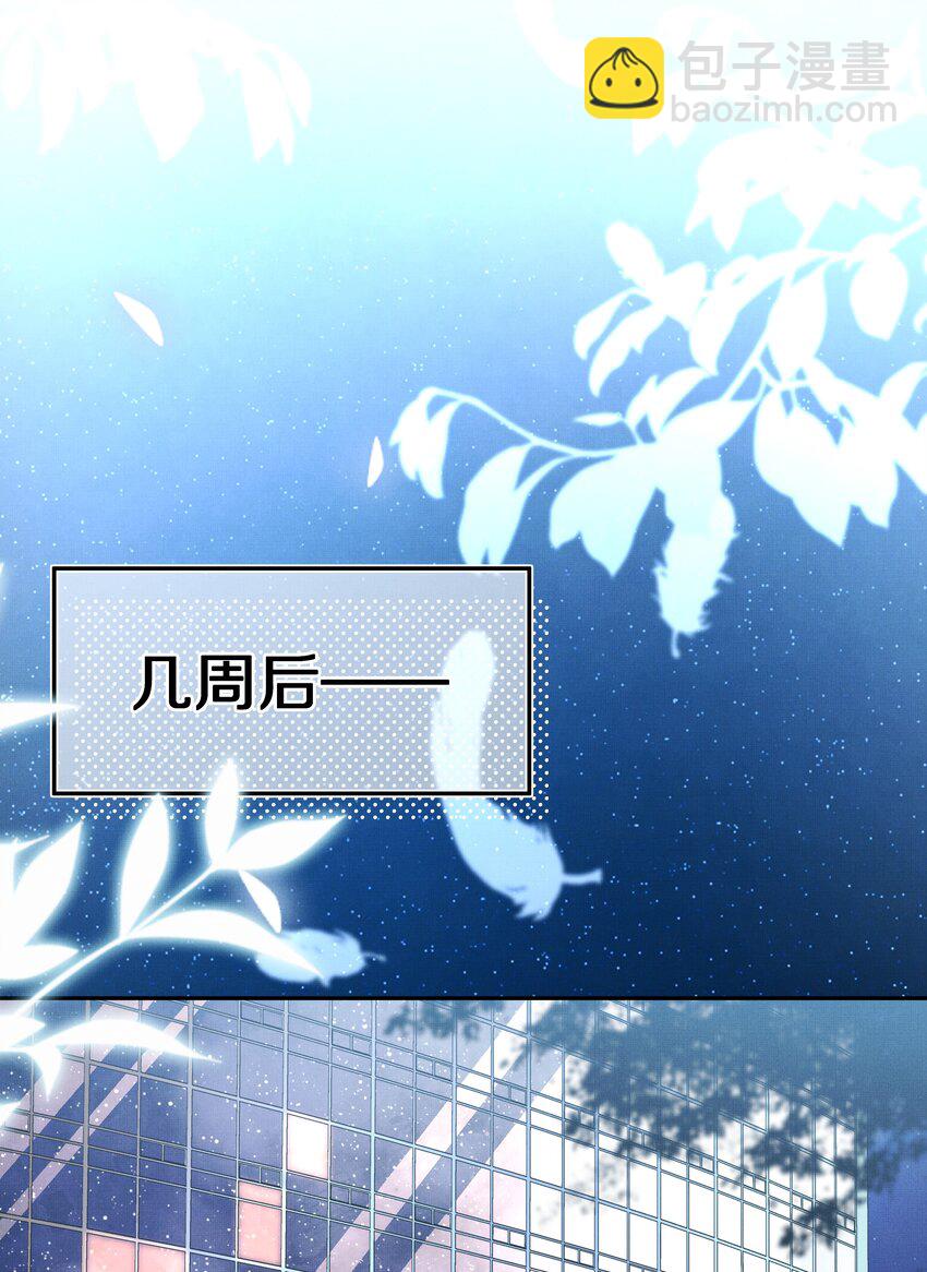 《前任今天也在求复合》第16话 你做的，我很满意 第11页