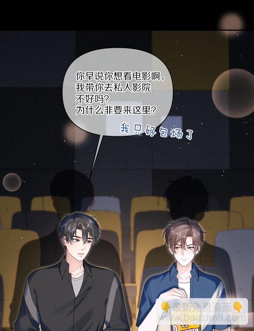 《前任今天也在求复合》第16话 你做的，我很满意 第13页