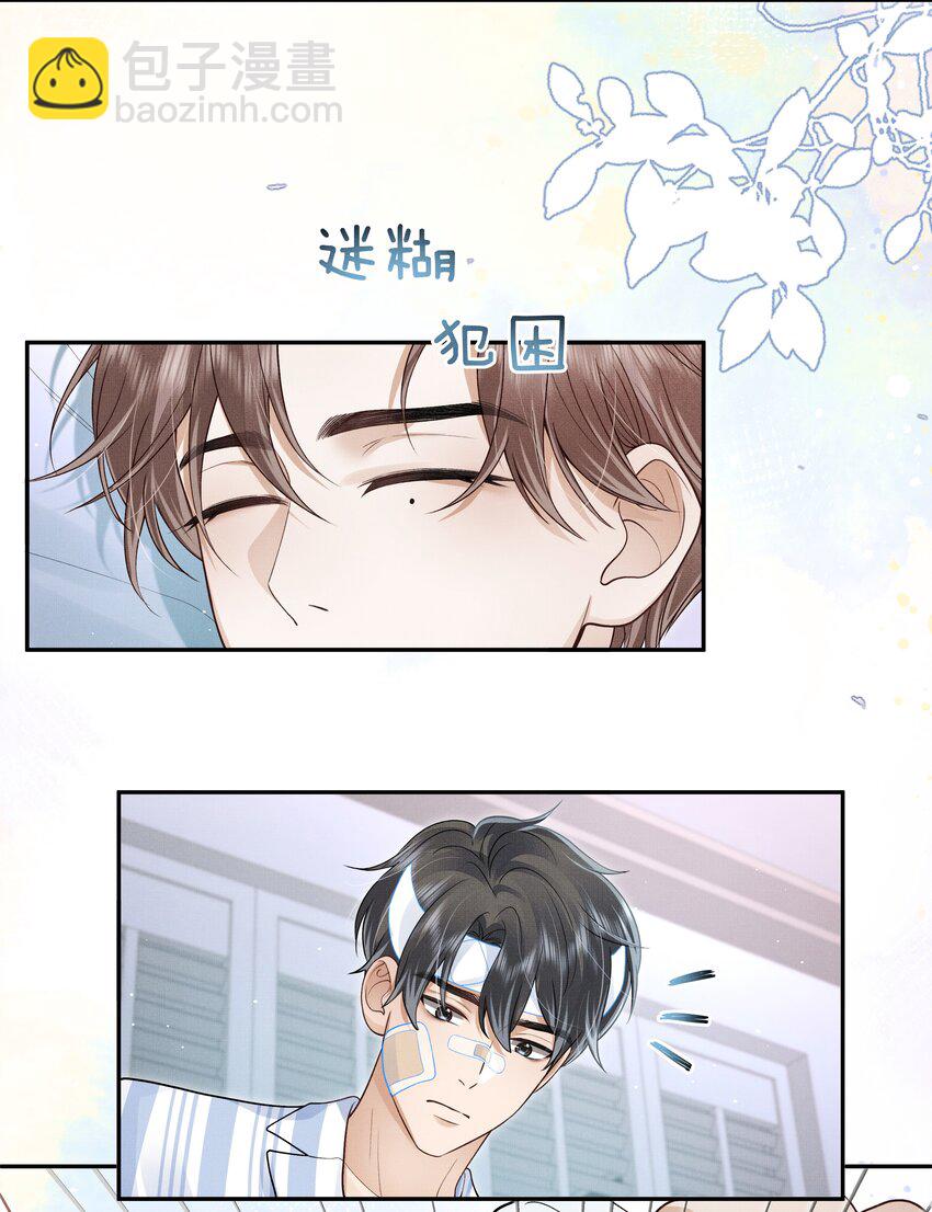 《前任今天也在求复合》第14话 是觊觎我的美貌吗？ 第12页