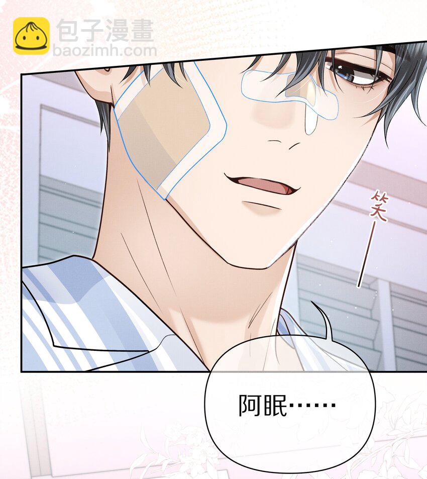 《前任今天也在求复合》第14话 是觊觎我的美貌吗？ 第14页