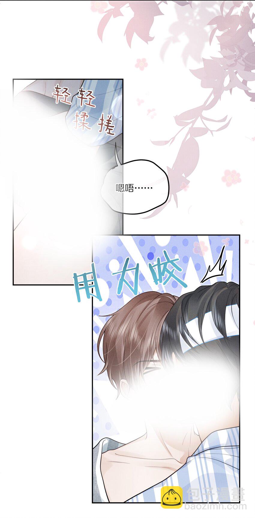 《前任今天也在求复合》第14话 是觊觎我的美貌吗？ 第20页