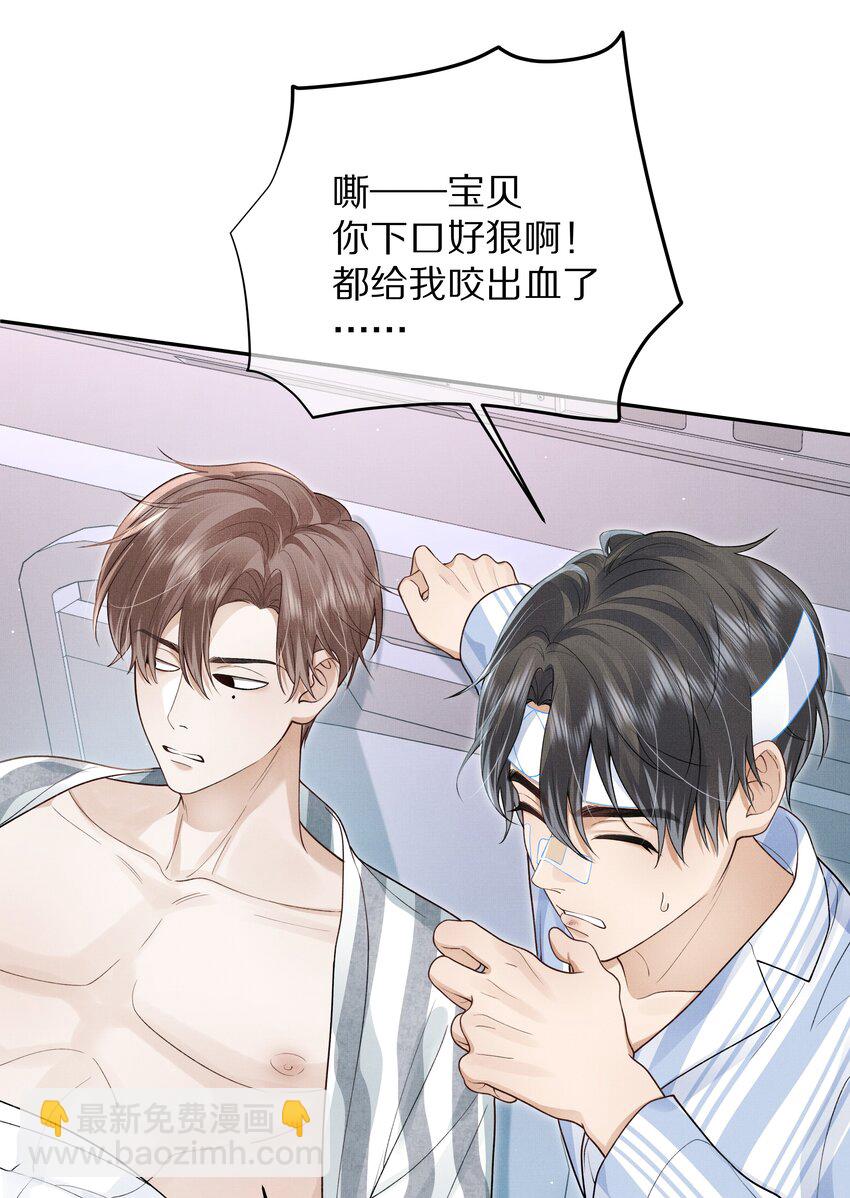 《前任今天也在求复合》第14话 是觊觎我的美貌吗？ 第21页
