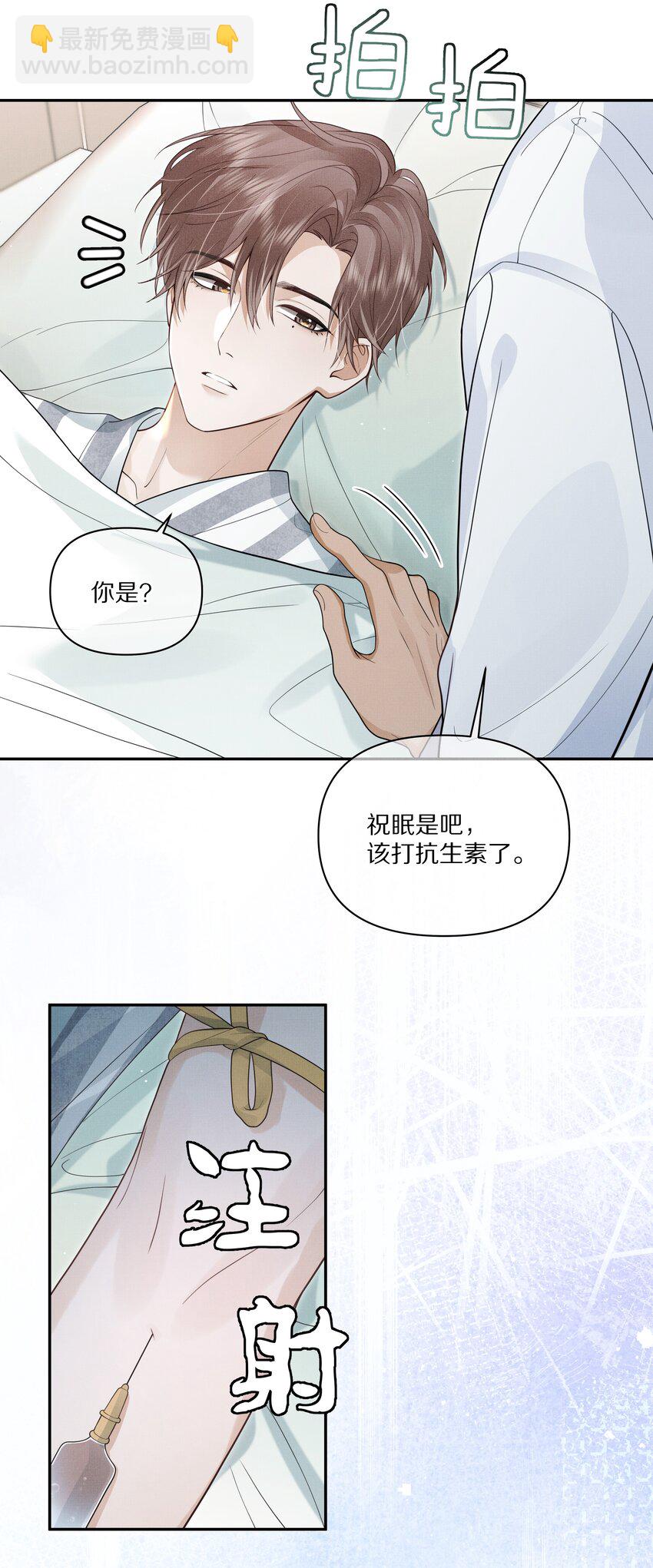 《前任今天也在求复合》第14话 是觊觎我的美貌吗？ 第28页