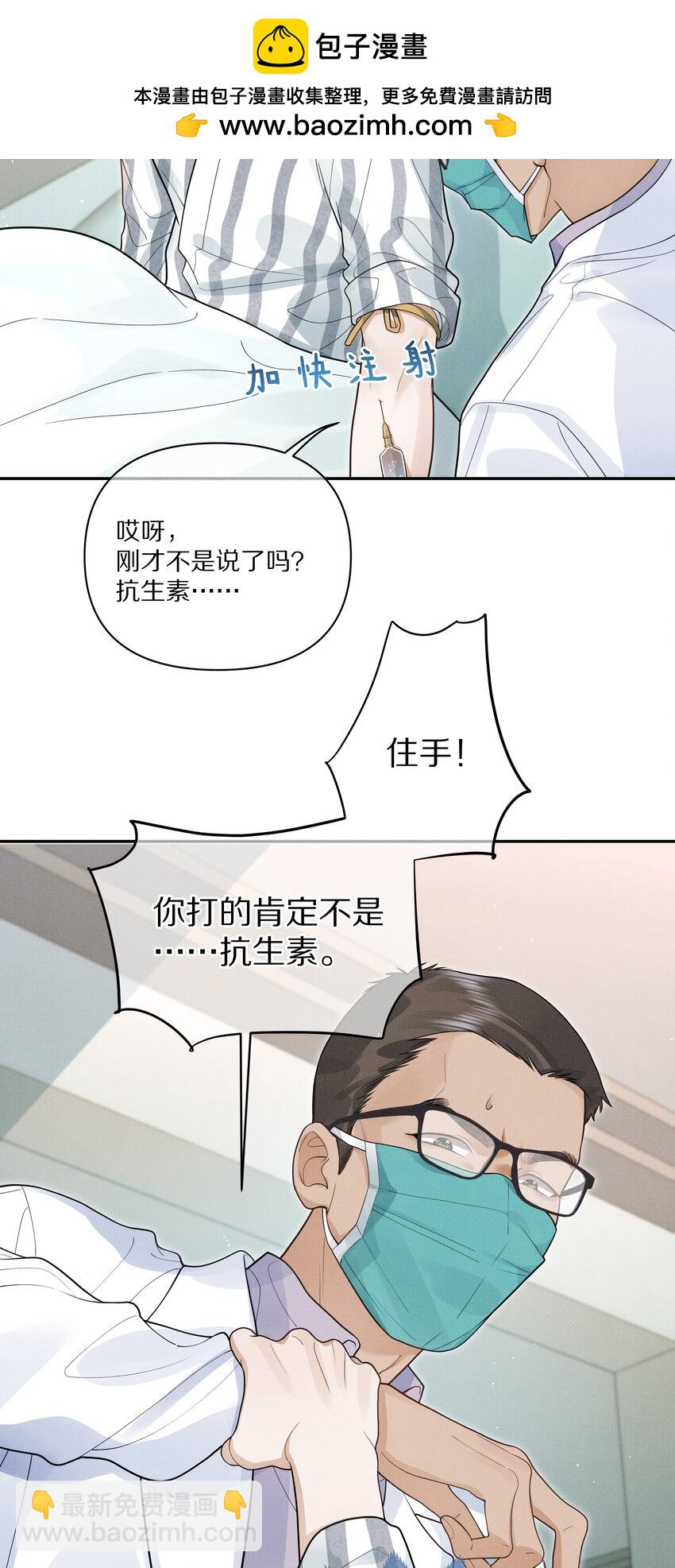《前任今天也在求复合》第14话 是觊觎我的美貌吗？ 第30页