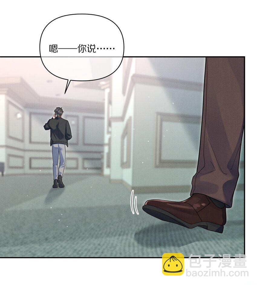《前任今天也在求复合》第15话 给你一点奖励 第26页