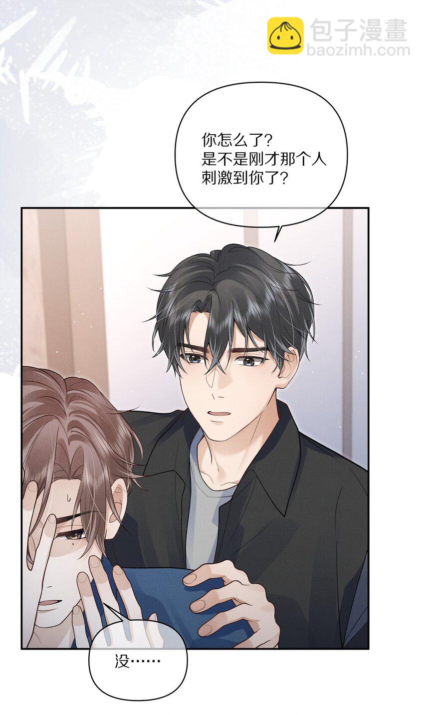 《前任今天也在求复合》第17话 情敌出现？ 第18页