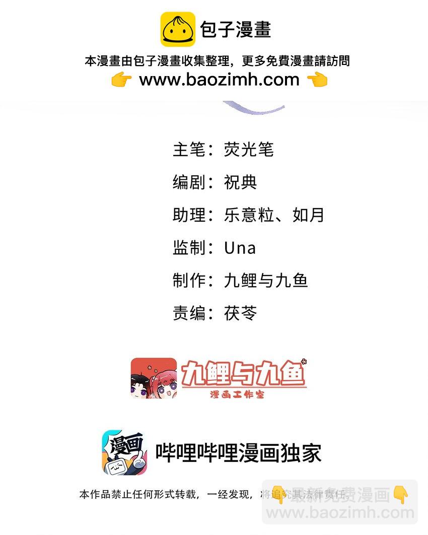 《前任今天也在求复合》第17话 情敌出现？ 第2页