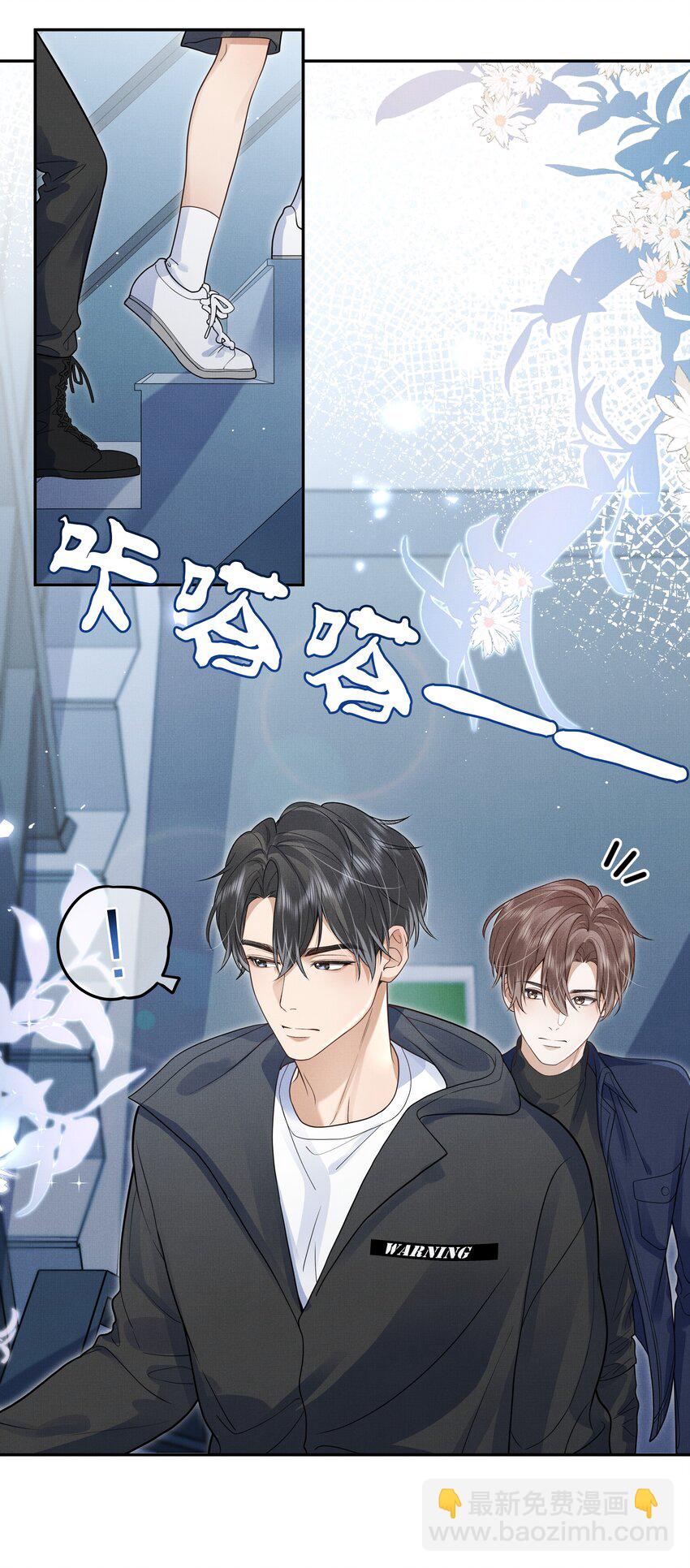 《前任今天也在求复合》第18话 别忘了，你是杀手！ 第11页