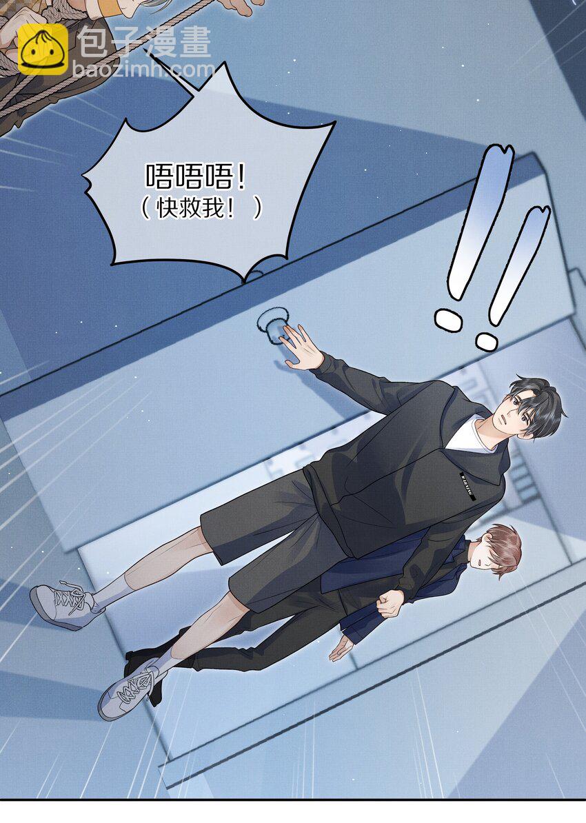 《前任今天也在求复合》第18话 别忘了，你是杀手！ 第13页