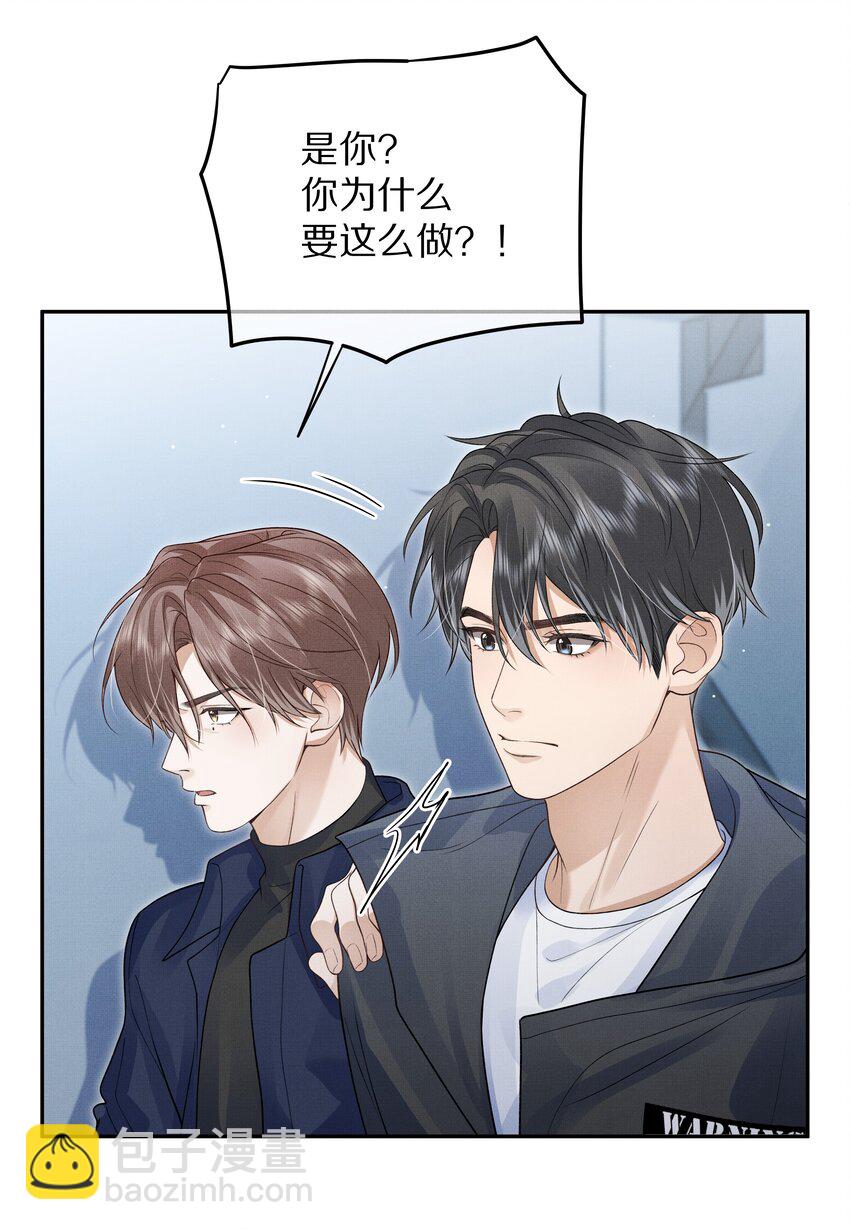 《前任今天也在求复合》第18话 别忘了，你是杀手！ 第14页