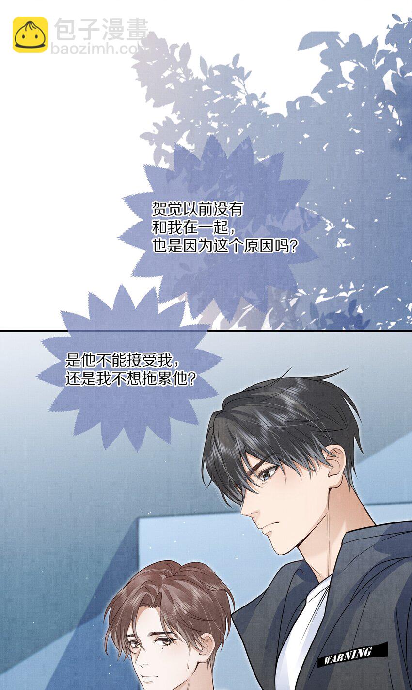 《前任今天也在求复合》第18话 别忘了，你是杀手！ 第23页