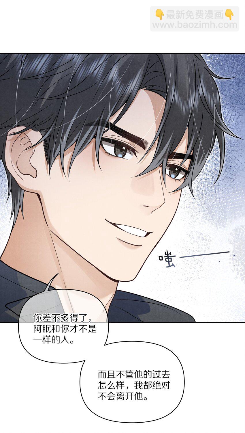 《前任今天也在求复合》第18话 别忘了，你是杀手！ 第25页
