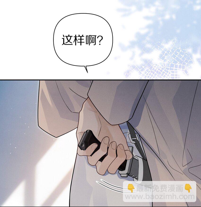 《前任今天也在求复合》第18话 别忘了，你是杀手！ 第30页