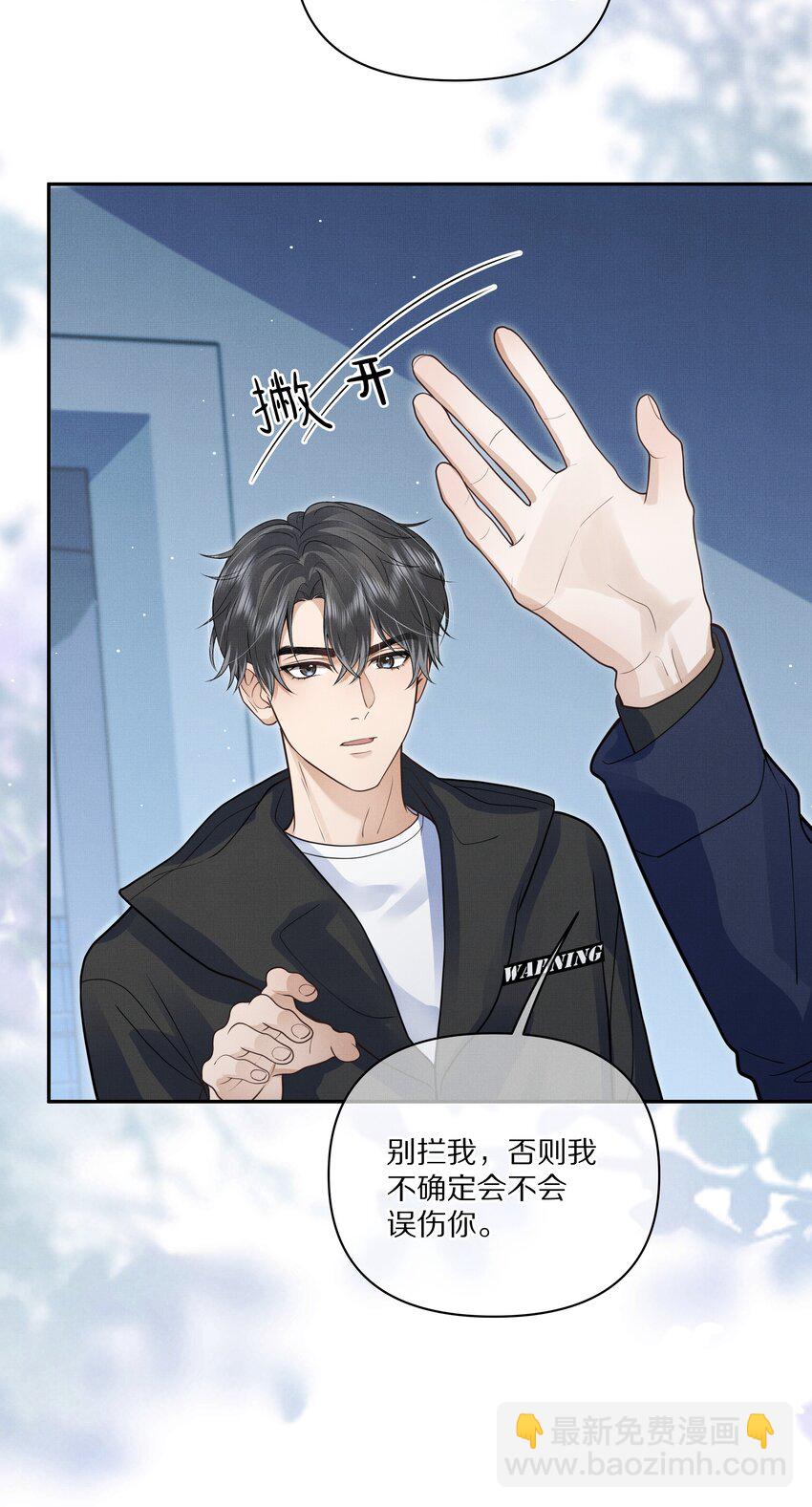 《前任今天也在求复合》第18话 别忘了，你是杀手！ 第36页