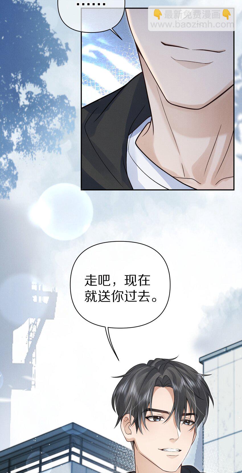 《前任今天也在求复合》第19话 帮你找回记忆 第22页