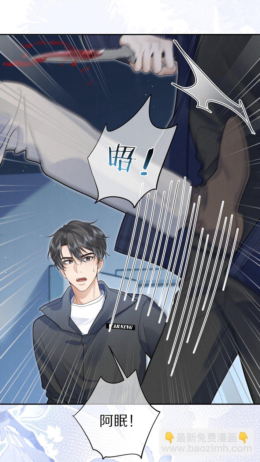 《前任今天也在求复合》第19话 帮你找回记忆 第5页
