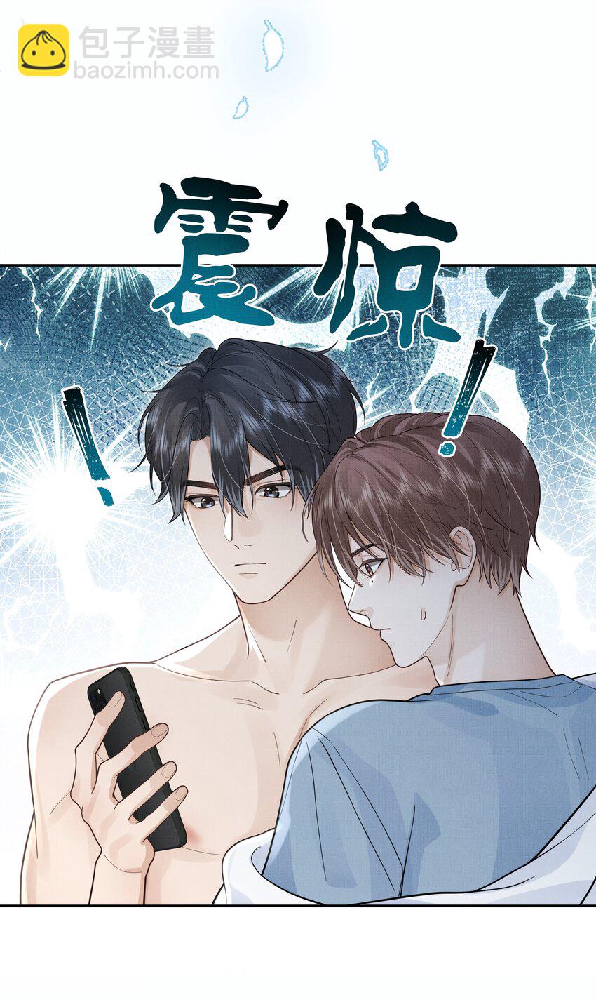 《前任今天也在求复合》第23话 怎么连这个都监视？！ 第14页
