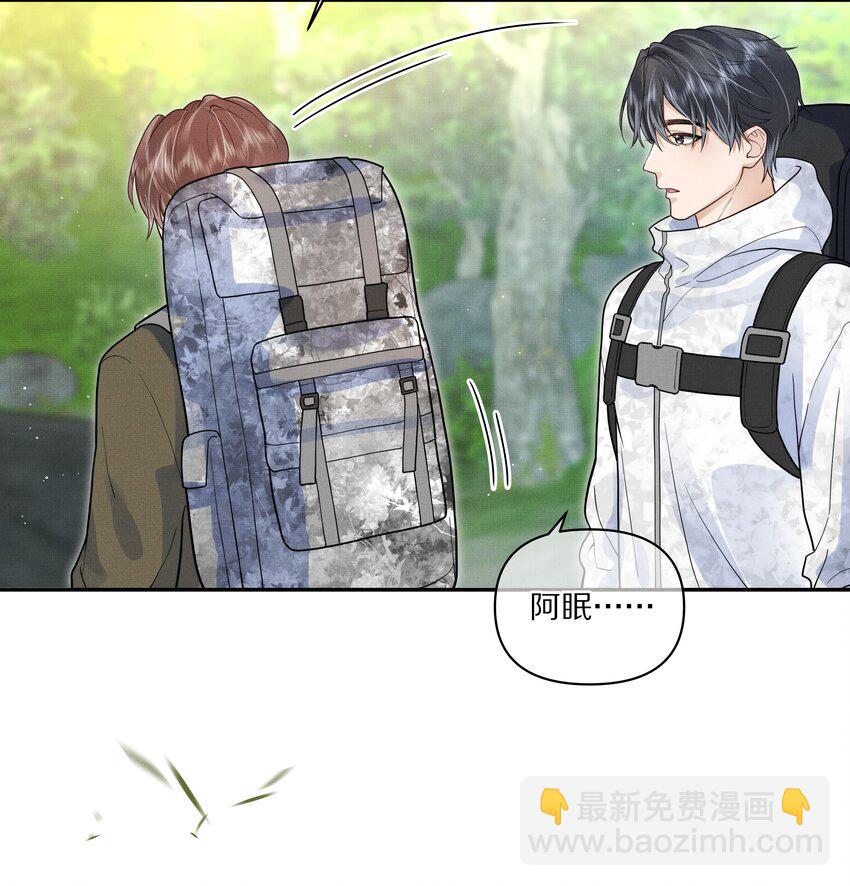 《前任今天也在求复合》第23话 怎么连这个都监视？！ 第38页