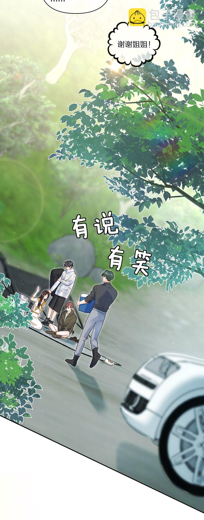 《前任今天也在求复合》第23话 怎么连这个都监视？！ 第42页