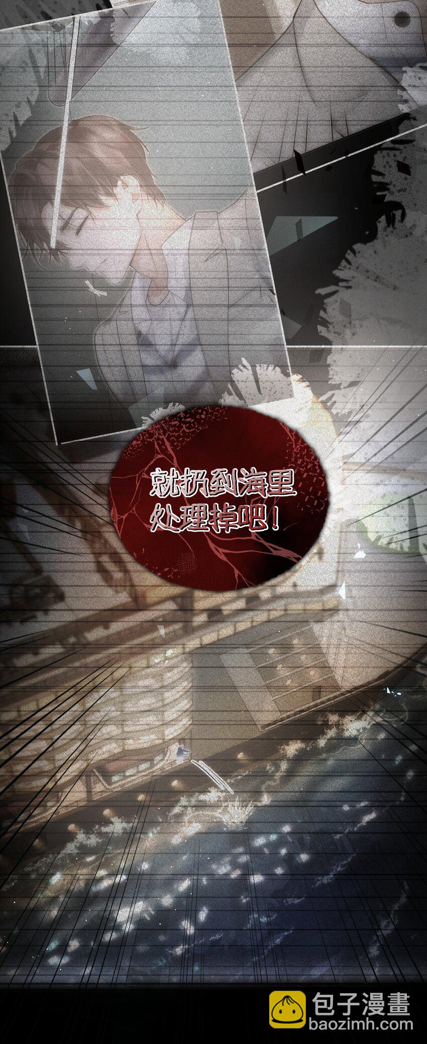 《前任今天也在求复合》第20话 借用一下你的屁股 第25页